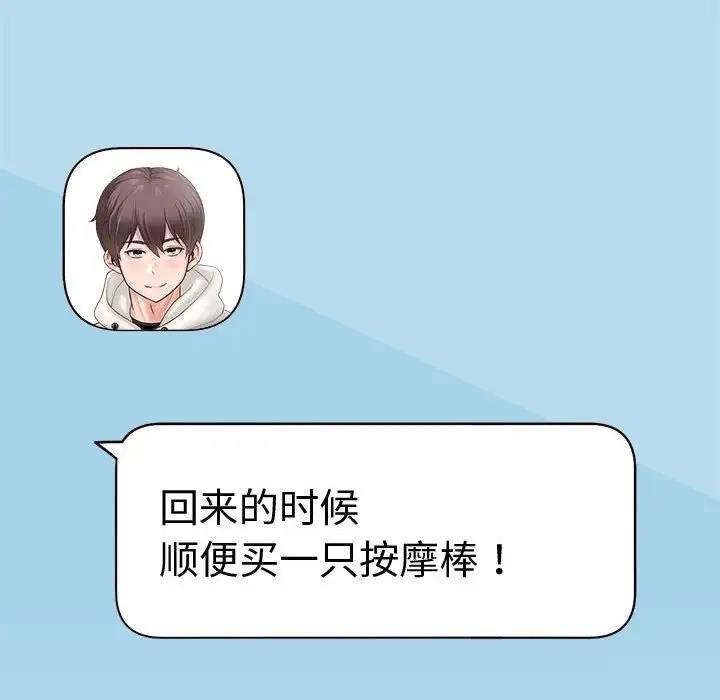 韩漫H漫画 重生之长枪无敌  - 点击阅读 第11话 39