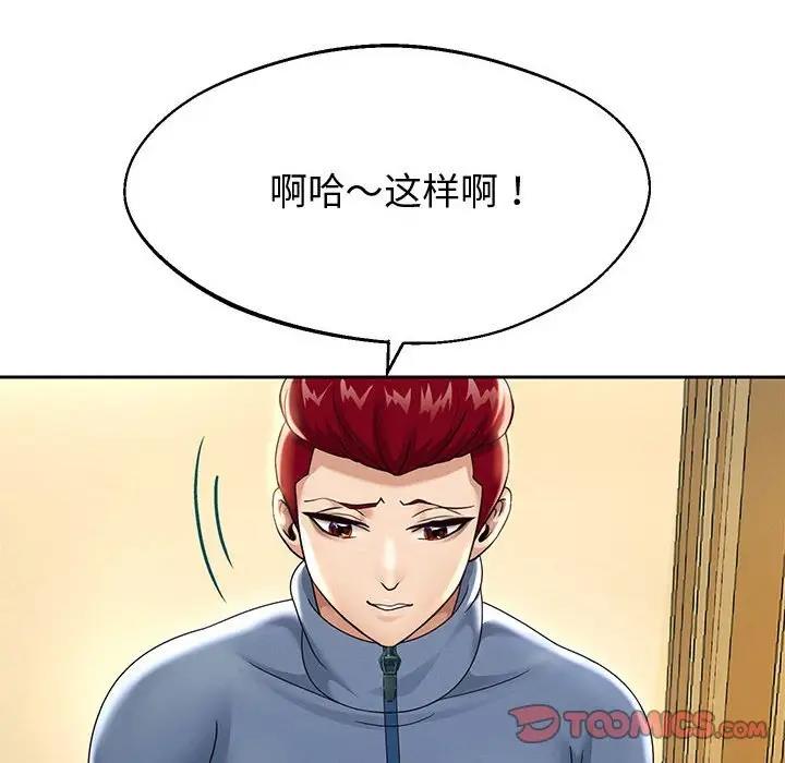 韩漫H漫画 重生之长枪无敌  - 点击阅读 第11话 60