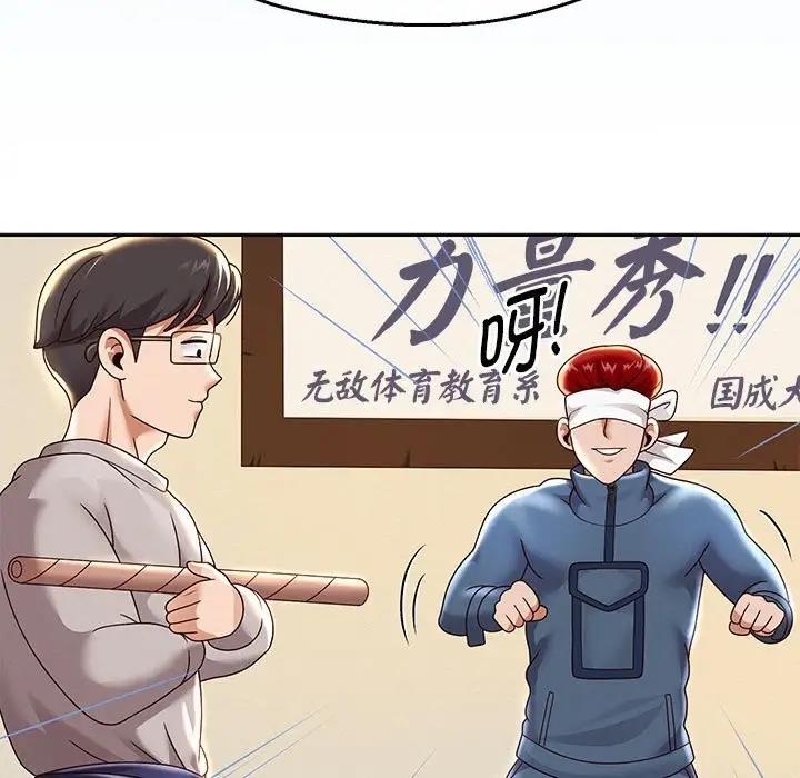 韩漫H漫画 重生之长枪无敌  - 点击阅读 第11话 41