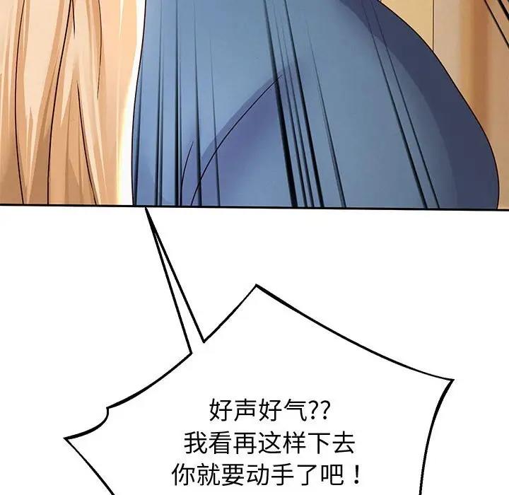 韩漫H漫画 重生之长枪无敌  - 点击阅读 第11话 77