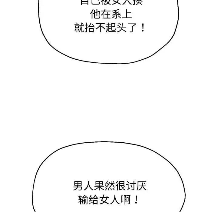 韩漫H漫画 重生之长枪无敌  - 点击阅读 第11话 145