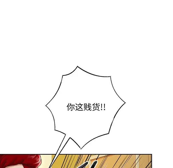 韩漫H漫画 重生之长枪无敌  - 点击阅读 第11话 87