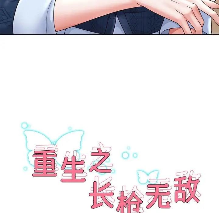 韩漫H漫画 重生之长枪无敌  - 点击阅读 第11话 9
