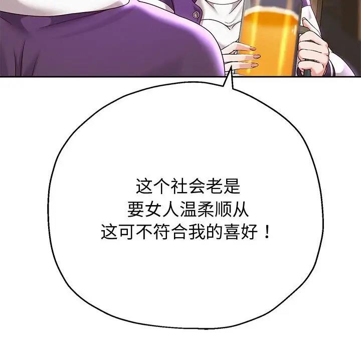 韩漫H漫画 重生之长枪无敌  - 点击阅读 第11话 149