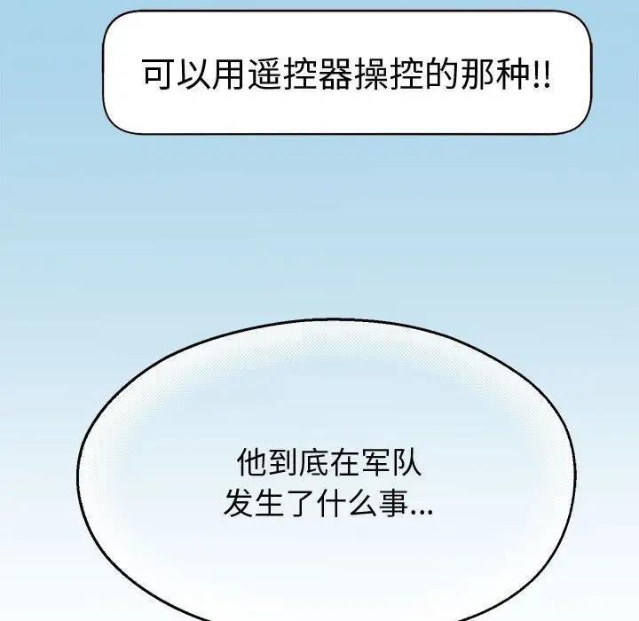 韩漫H漫画 重生之长枪无敌  - 点击阅读 第11话 40
