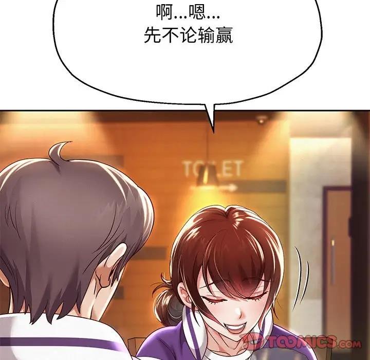 韩漫H漫画 重生之长枪无敌  - 点击阅读 第11话 148