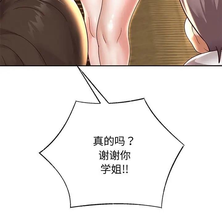 韩漫H漫画 重生之长枪无敌  - 点击阅读 第11话 13