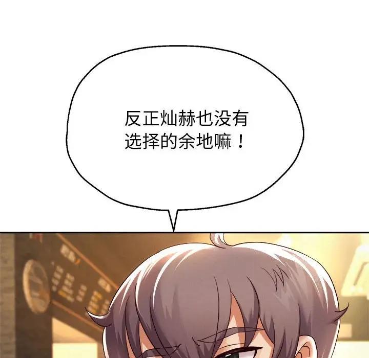 韩漫H漫画 重生之长枪无敌  - 点击阅读 第11话 143