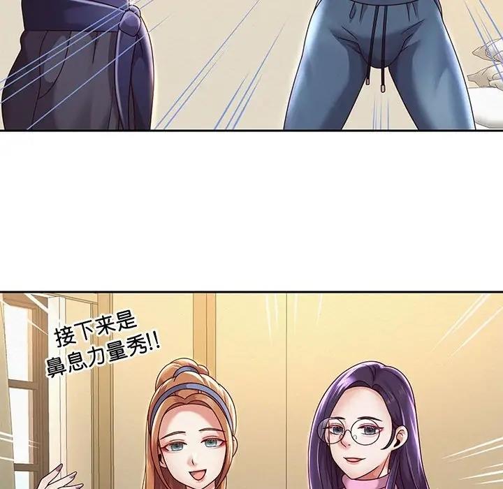 韩漫H漫画 重生之长枪无敌  - 点击阅读 第11话 42