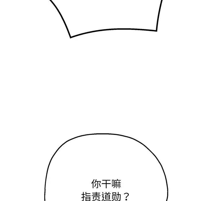 韩漫H漫画 重生之长枪无敌  - 点击阅读 第11话 24