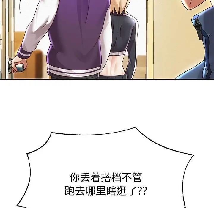 韩漫H漫画 重生之长枪无敌  - 点击阅读 第11话 55