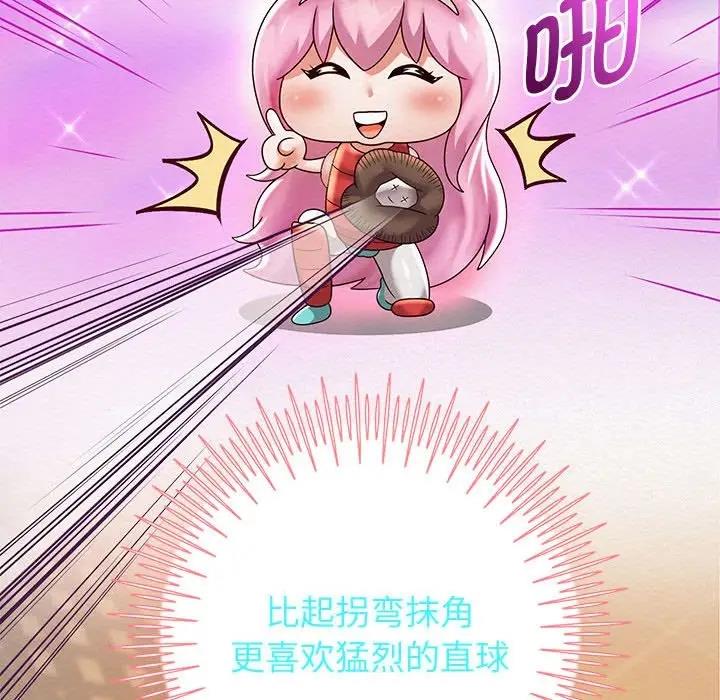 韩漫H漫画 重生之长枪无敌  - 点击阅读 第11话 174