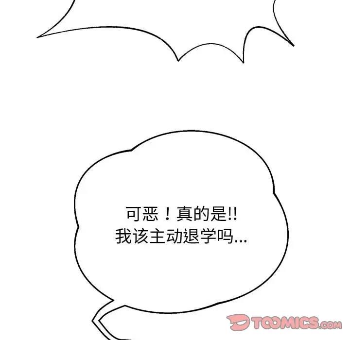 韩漫H漫画 重生之长枪无敌  - 点击阅读 第11话 116