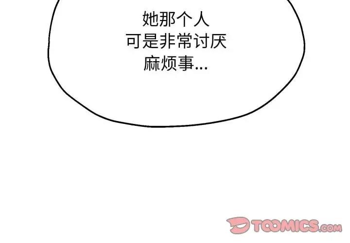 韩漫H漫画 重生之长枪无敌  - 点击阅读 第11话 4