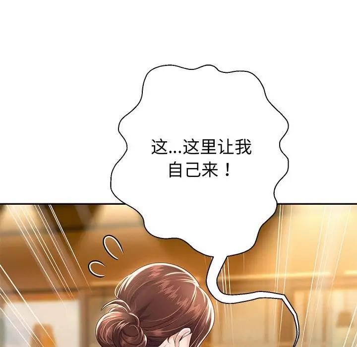 韩漫H漫画 重生之长枪无敌  - 点击阅读 第11话 162
