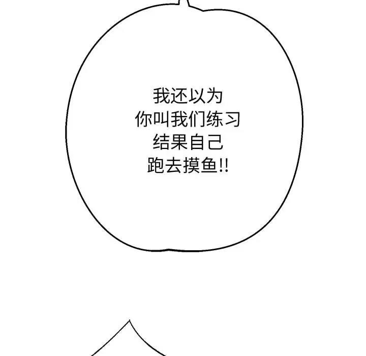 韩漫H漫画 重生之长枪无敌  - 点击阅读 第11话 62