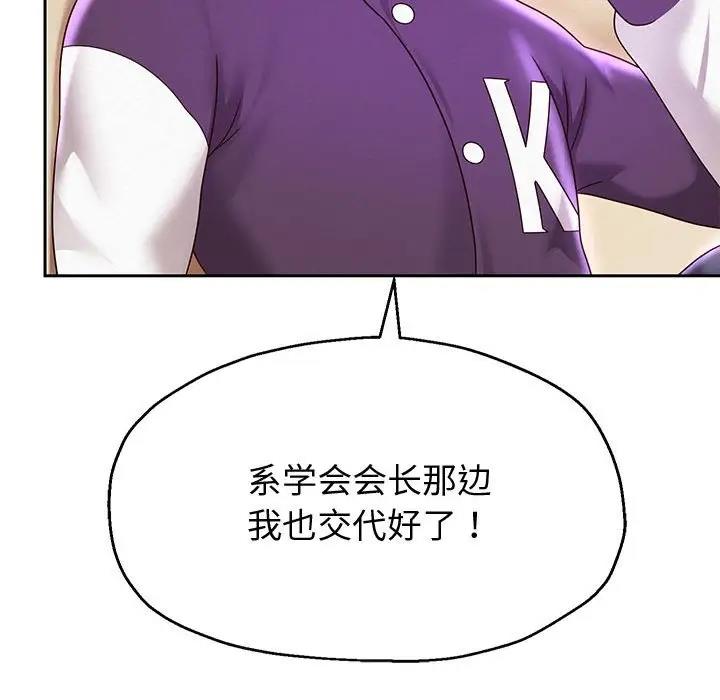 韩漫H漫画 重生之长枪无敌  - 点击阅读 第11话 123