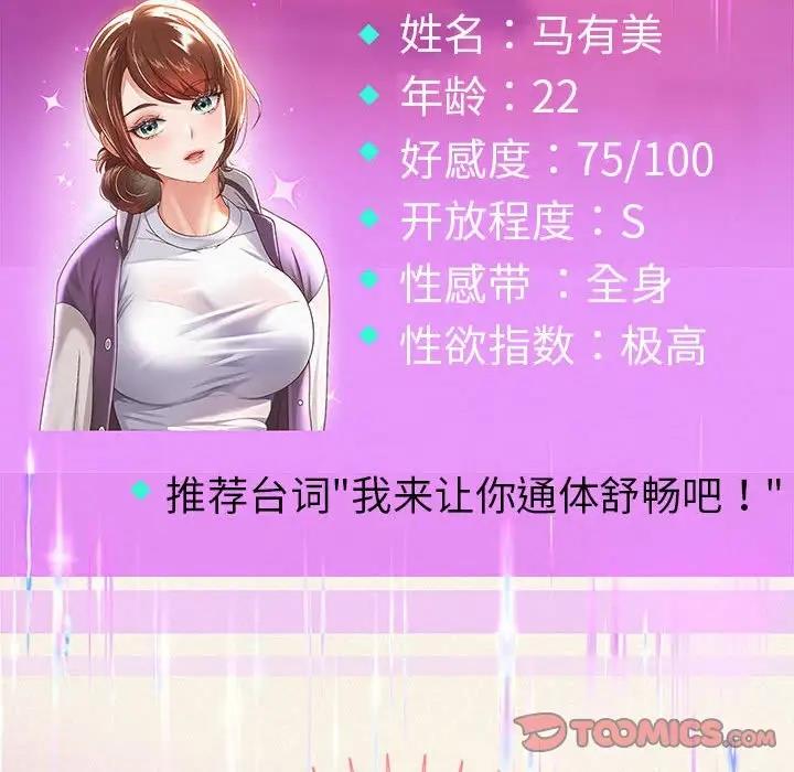 韩漫H漫画 重生之长枪无敌  - 点击阅读 第11话 172