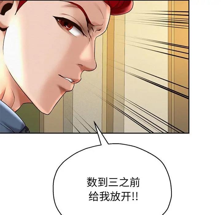 韩漫H漫画 重生之长枪无敌  - 点击阅读 第11话 79
