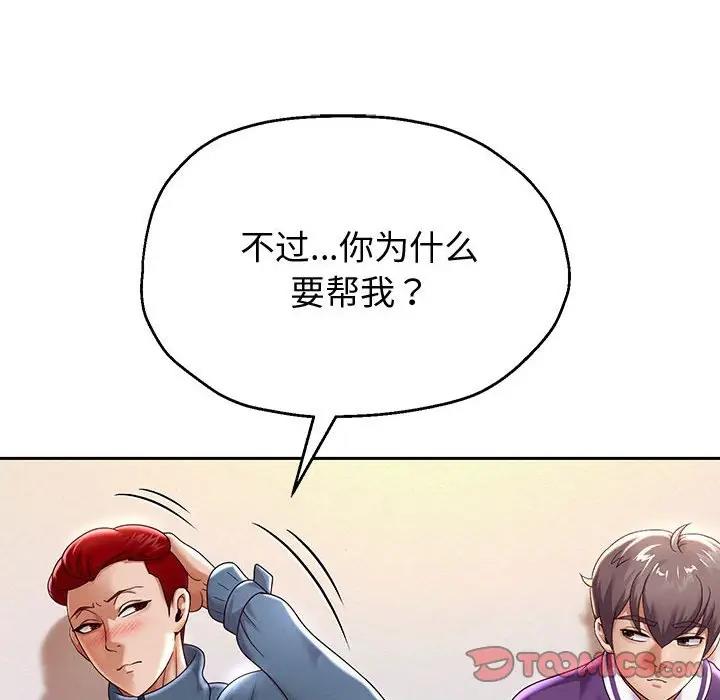 韩漫H漫画 重生之长枪无敌  - 点击阅读 第11话 124