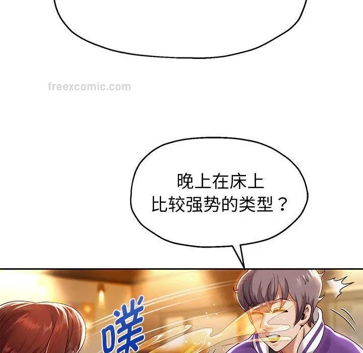 韩漫H漫画 重生之长枪无敌  - 点击阅读 第11话 152