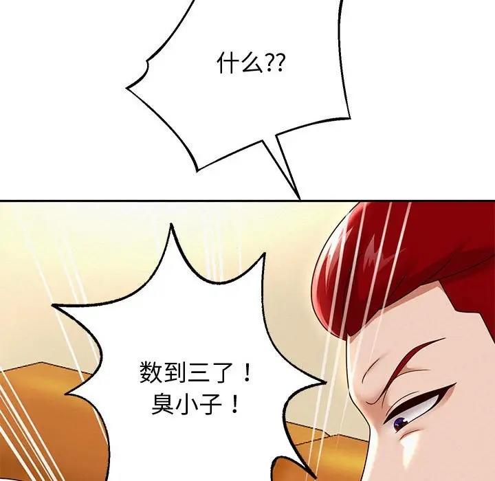 韩漫H漫画 重生之长枪无敌  - 点击阅读 第11话 83