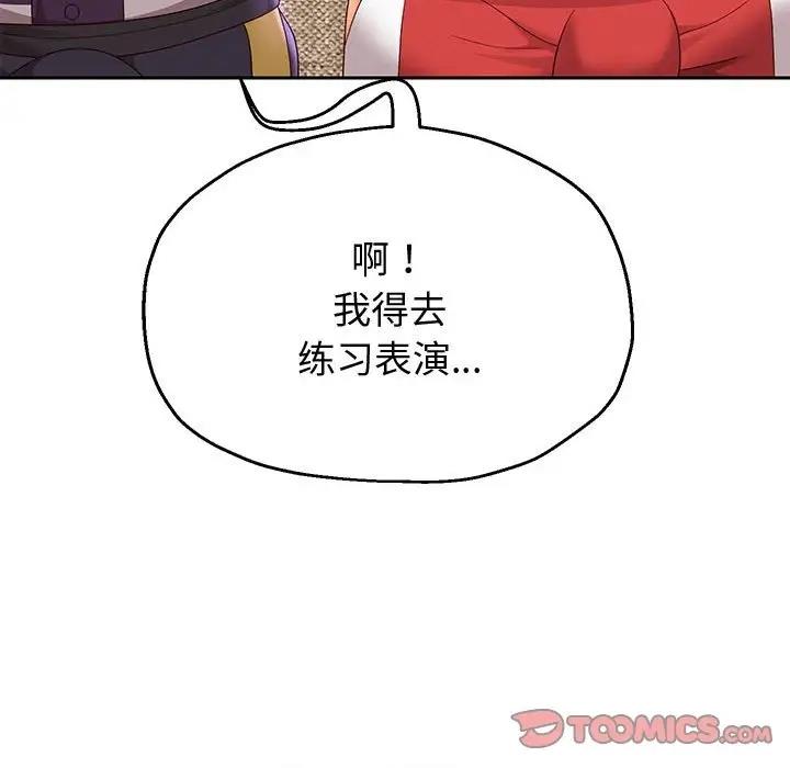韩漫H漫画 重生之长枪无敌  - 点击阅读 第11话 20