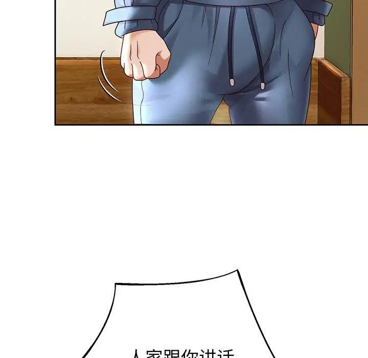 韩漫H漫画 重生之长枪无敌  - 点击阅读 第11话 72
