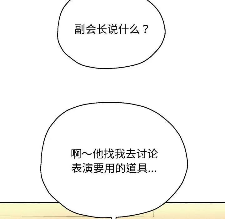 韩漫H漫画 重生之长枪无敌  - 点击阅读 第11话 48
