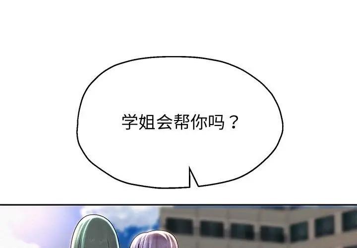 韩漫H漫画 重生之长枪无敌  - 点击阅读 第11话 1