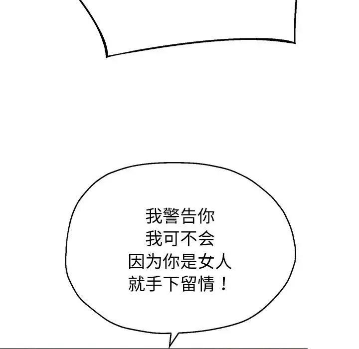 韩漫H漫画 重生之长枪无敌  - 点击阅读 第11话 78