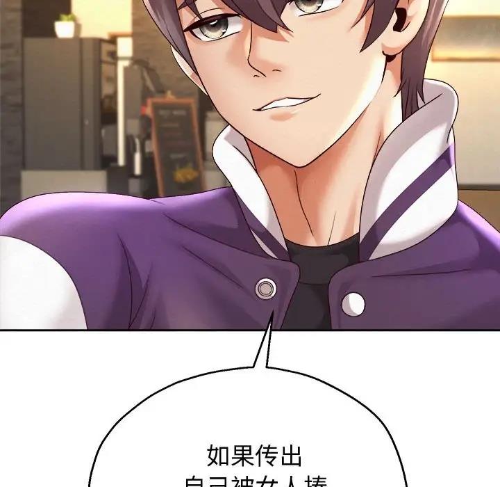 韩漫H漫画 重生之长枪无敌  - 点击阅读 第11话 144
