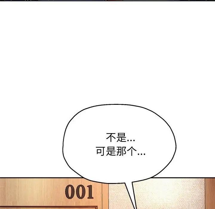 韩漫H漫画 重生之长枪无敌  - 点击阅读 第11话 27