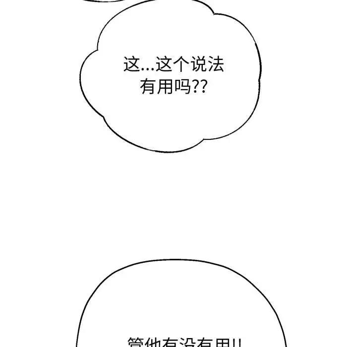 韩漫H漫画 重生之长枪无敌  - 点击阅读 第11话 121