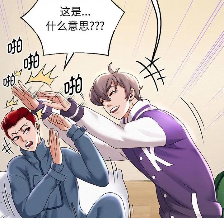 韩漫H漫画 重生之长枪无敌  - 点击阅读 第11话 127