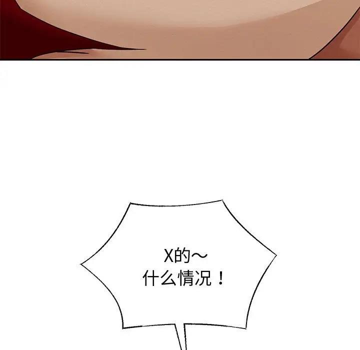 韩漫H漫画 重生之长枪无敌  - 点击阅读 第11话 105