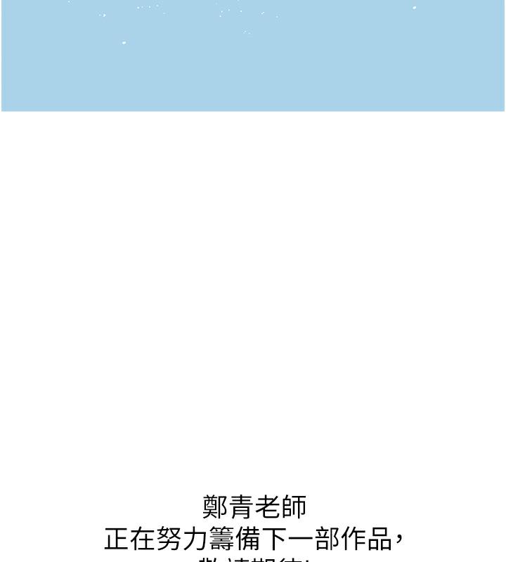 海女實習生 在线观看 海女實習生 後記 漫画图片80