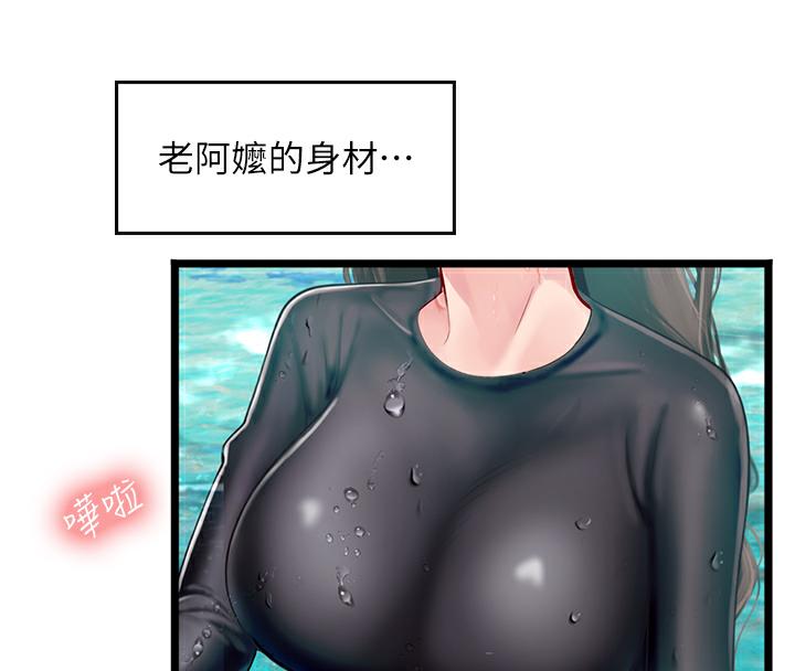 海女實習生 在线观看 海女實習生 後記 漫画图片8