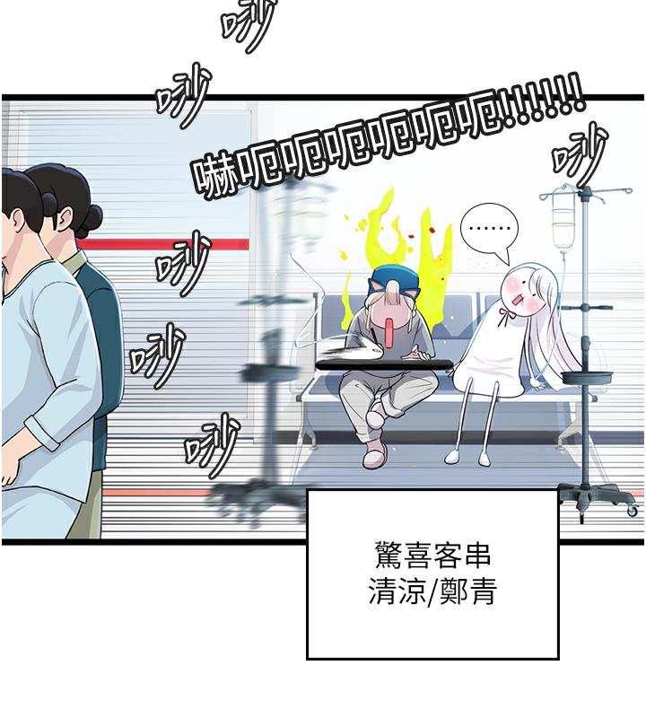 海女實習生 在线观看 海女實習生 後記 漫画图片40