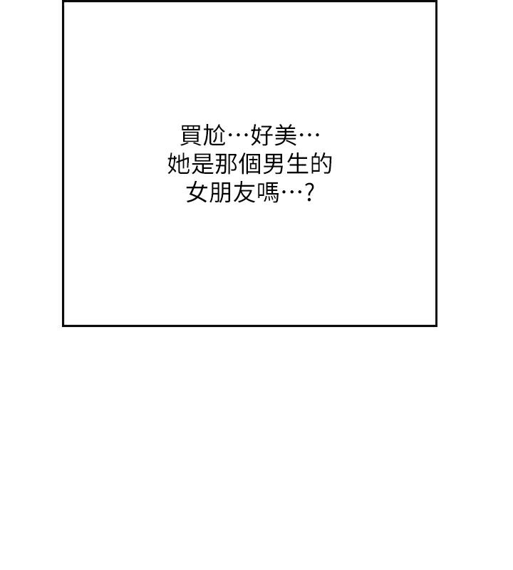 海女實習生 在线观看 海女實習生 後記 漫画图片15