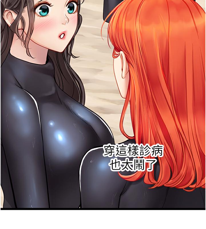 海女實習生 在线观看 海女實習生 後記 漫画图片30