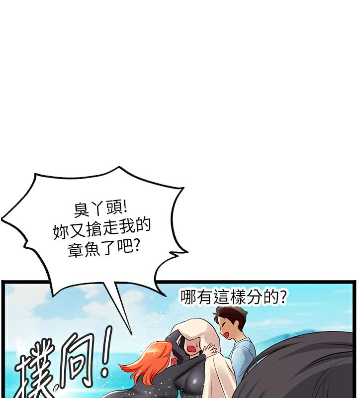 海女實習生 在线观看 海女實習生 後記 漫画图片17