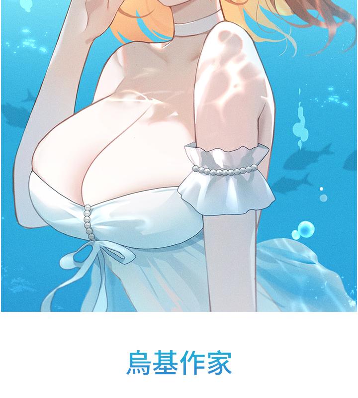 海女實習生 在线观看 海女實習生 後記 漫画图片120