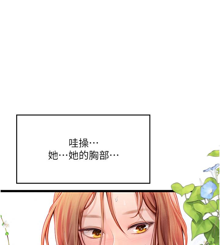 海女實習生 在线观看 海女實習生 後記 漫画图片22