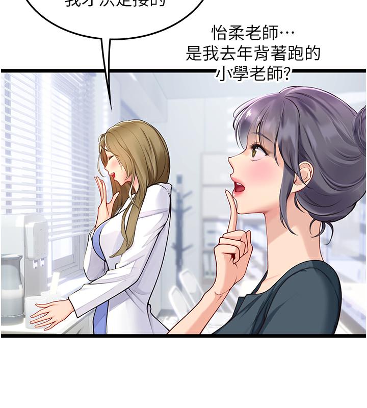 海女實習生 在线观看 海女實習生 後記 漫画图片59