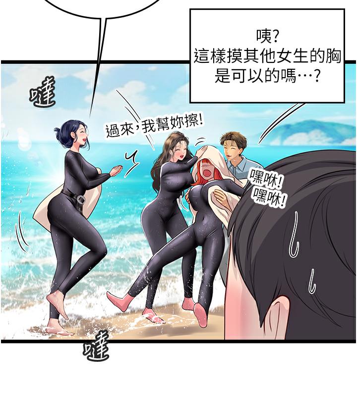 海女實習生 在线观看 海女實習生 後記 漫画图片19