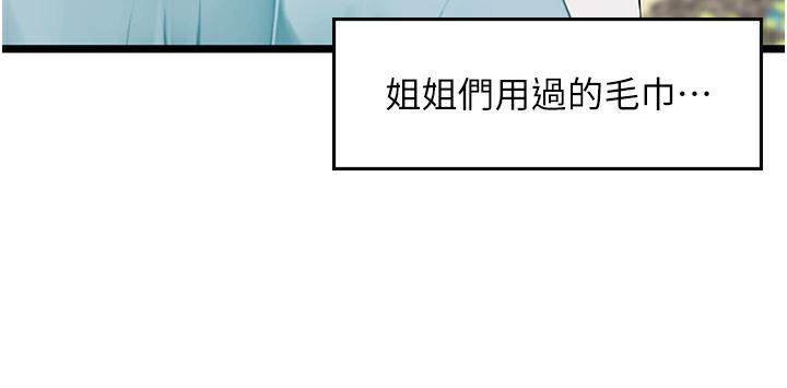 海女實習生 在线观看 海女實習生 後記 漫画图片33