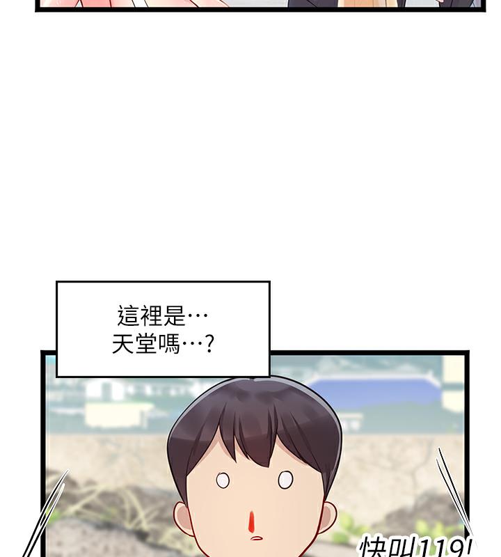 海女實習生 在线观看 海女實習生 後記 漫画图片26