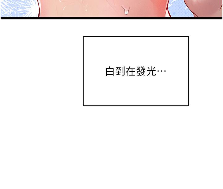 海女實習生 在线观看 海女實習生 後記 漫画图片24