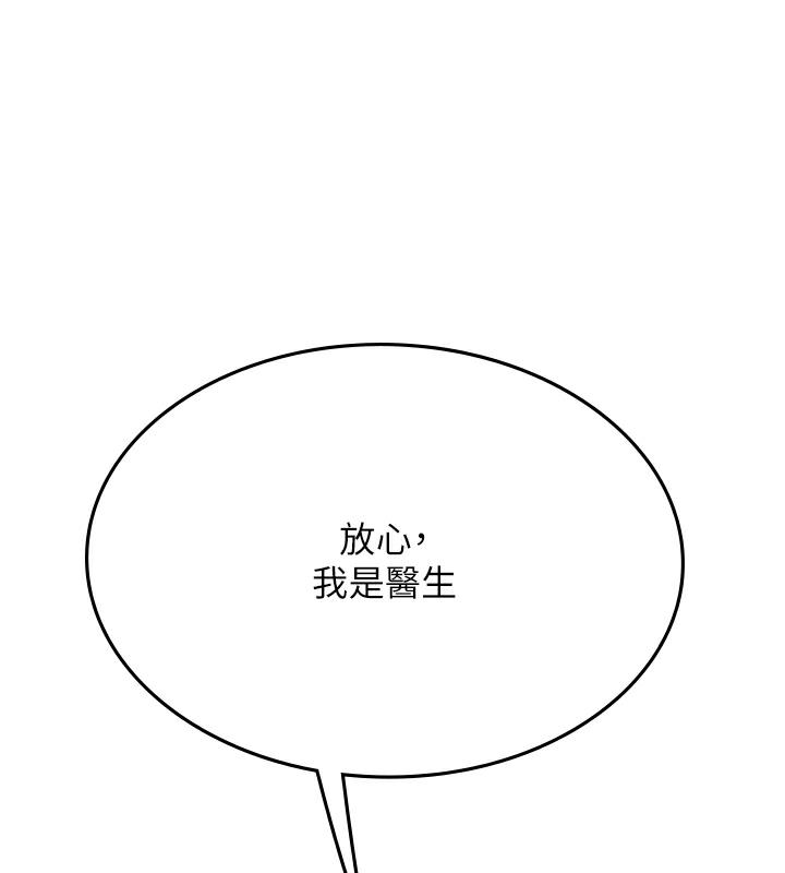 海女實習生 在线观看 海女實習生 後記 漫画图片34